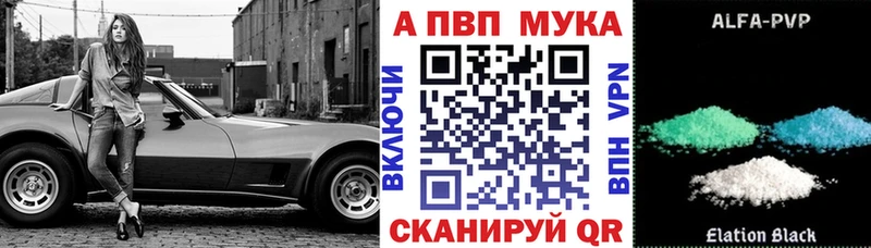 где купить наркотик  Асино  Alpha-PVP Crystall 