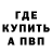 Альфа ПВП VHQ Arjay Campos