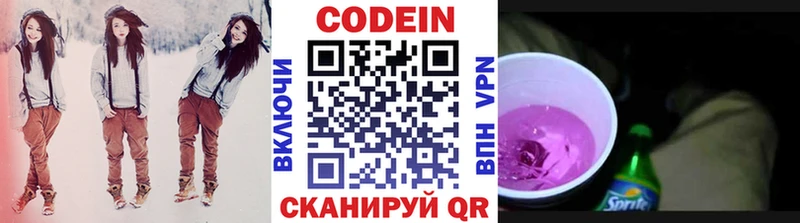 Codein Purple Drank  сколько стоит  Асино 