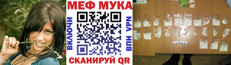 Мефедрон кристаллы  Асино 
