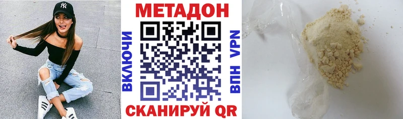 МЕТАДОН белоснежный  Асино 