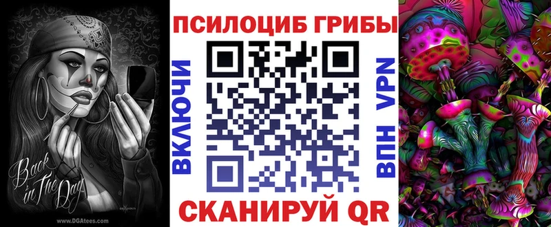Галлюциногенные грибы ЛСД Асино